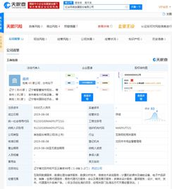 喜馬拉雅一日成立兩大數(shù)據(jù)服務(wù)公司，注冊(cè)資本各5000萬元，深化互聯(lián)網(wǎng)數(shù)據(jù)布局